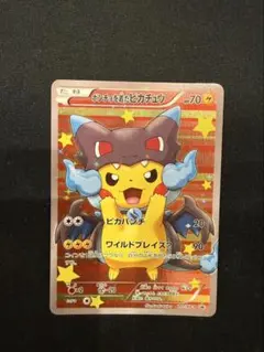 2026年最新】ポンチョを着たピカチュウ リザードンの人気アイテム