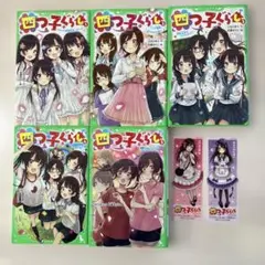 四つ子ぐらし 全5巻セット 特典付き