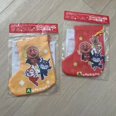 アンパンマン　ブーツ型　巾着　ポーチ　新品　2個セット