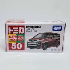 未開封品 トミカ 廃盤 新車シール 50番 トヨタ ノア TOYOTA NOAH