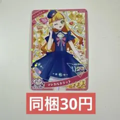 アイプリ　じゅりあ　マジカルカラット