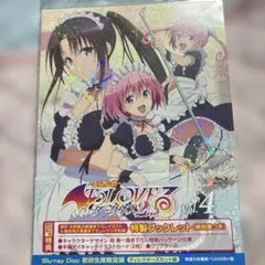 2026年最新】to loveる ダークネス 限定版の人気アイテム - メルカリ