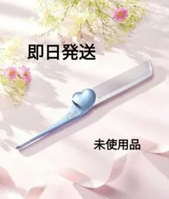 新品未開封品　リファ ハートコーム アイラ　アクアブルー