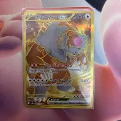 ガチグマアカツキex