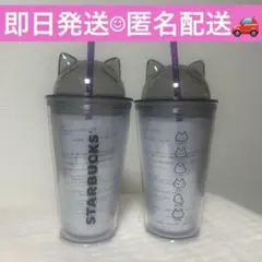 スタバ ハロウィン2025コールドカップタンブラー 【2個セット】