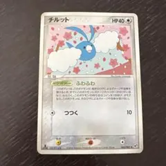 2026年最新】Pokemon Card Game カード名：チルット ポケモンカード