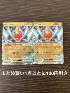 「新品未使用」インフェルノX ポケモンカード ・ロトムex RR