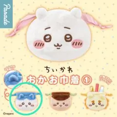 ちいかわ おかお巾着 ガチャガチャ　ハチワレ
