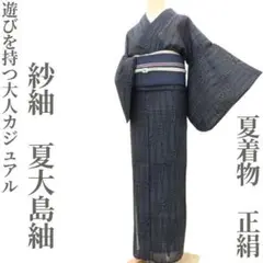 2025年最新】夏大島風着物の人気アイテム - メルカリ