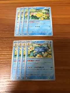 ポケモンカード　しめりけ　コダック　ゴルダック　進化セット