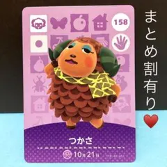 つかさ大人系☆気だるげな目元に緑の瞼が魅惑的な羊お姉さん♡amiiboカード