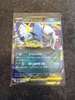 メガアブソルEX ポケモンカード