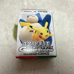 ポケモンカードゲーム スタートデッキ ジェネレーションズ