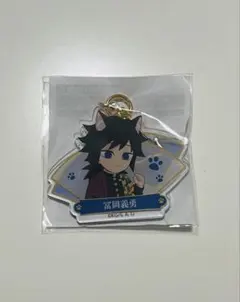 鬼滅の刃　ナンジャタウン　B賞 アクリルキーホルダー　冨岡義勇