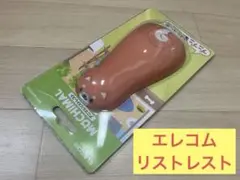 【新品・匿名】エレコム　もちまる　アニマル　リストレスト　イヌ　手首置