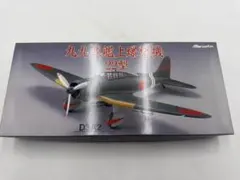 Marushin マルシン製 1/48 中島 九七式三号艦上攻撃機空母 - メルカリ
