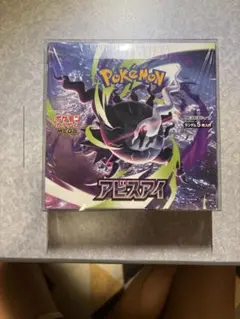 ポケモンカードゲームアビスアイ拡張パック未開封BOXシュリンク付きの横のシャー芯