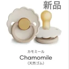 FRIGG(フリッグ) おしゃぶり 6-18ヶ月 カモミール