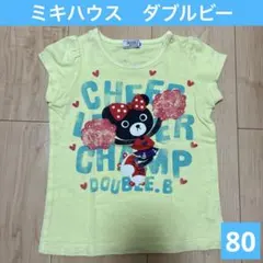ミキハウス　ダブルビー　半袖　Tシャツ　黄色　夏服　80cm 保育園　公園