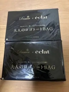 Drawer × éclat 大人のロゴトートBAG2個セット