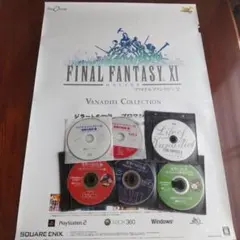 FF11】VANA'DIEL FESTIVAL 2012 イベントガイドその他 - メルカリ