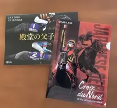 JRA 2026年 競馬カレンダー　クリアファイル
