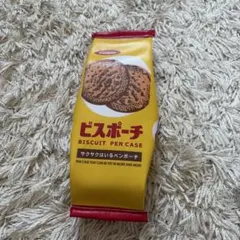 ビスポーチ BISCUIT PEN CASE