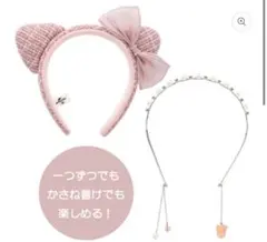 ユニバ USJ ハローキティ ツイード ピンク カチューシャ