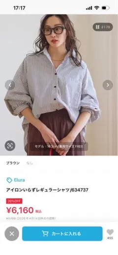 Elura アイロンいらずレギュラーシャツ ストライプのサムネイル