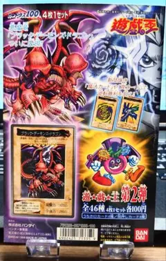 2025年最新】遊戯王 カードダス 台紙の人気アイテム - メルカリ