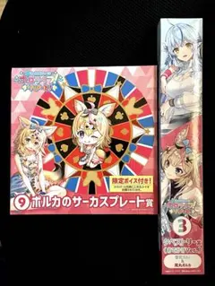 ホロライブ　ホロライフりぴーと　雪花ラミィ　尾丸ポルカ　プレート　タペストリー