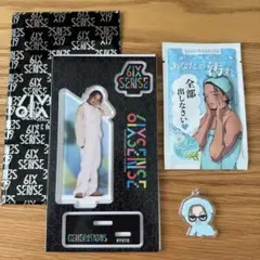 GENERATIONS 数原龍友セット