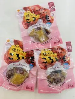 日向屋 ひとくち焼きいもスイーツ 塩バター 3袋セットのサムネイル