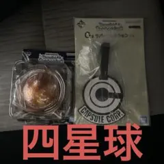 ドラゴンボールスナップコレクション2