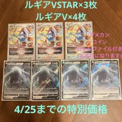 ルギアVSTAR ルギアV おまけ付きのサムネイル