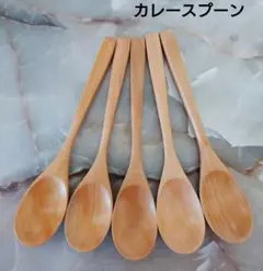 木製 白木19.5cmカレースプーン5本のサムネイル