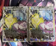真気楼と誠偽感の決断 3枚セット デュエルマスターズ - メルカリ