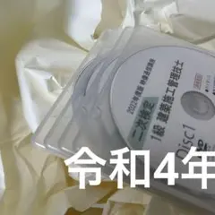 2025年最新】建築施工管理技士 dvdの人気アイテム - メルカリ