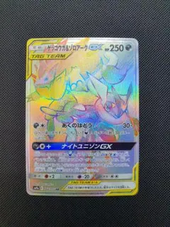 2025年最新】ゲッコウガgx hrの人気アイテム - メルカリ