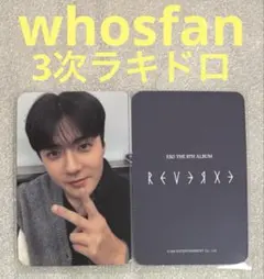 EXO REVERXE whosfan3 ラキドロ セフン