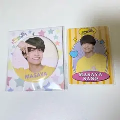 Aぇ!group 佐野晶哉 缶バッジ プロフィールカード プロカ