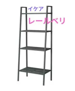 2026年最新】ikea レールベリの人気アイテム - メルカリ