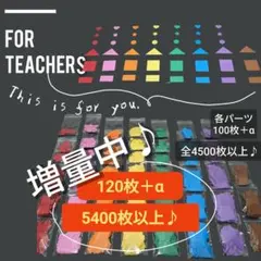 小3外国語活動　色・形　アクティビティ素材　手作り授業準備　小学校教師用教材