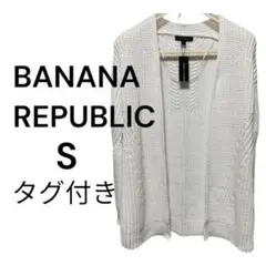 BANANA REPUBLIC ニット　ロング　カーディガン S タグ付　未使用
