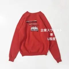 90s 企業ロゴ プリントスウェットバックプリントスウェット ヴィンテージ 古着