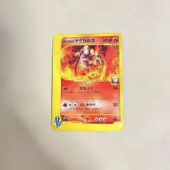 カツラのマグカルゴ 071/141 1ED VS ポケカのサムネイル