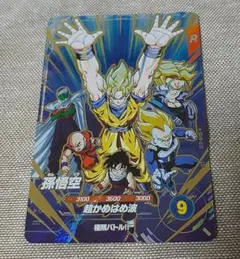 ドラゴンボールスーパーダイバーズ SDV3-002 孫悟空 GDR - メルカリ
