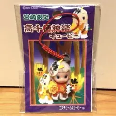 未使用含む　キューピー　ご当地ストラップ　18点 キューピー ストラップ キーホルダー ご当地等 52点 未使用 キューピー