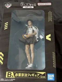 ハイキュー！！ 一番くじ 全国への道 B賞 赤葦京治 フィギュア