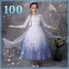 100 エルサ風ドレス　コスプレ プリンセス　ドレス アナ雪　ワンピース キッズ